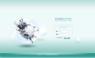 商業(yè)管理系統(tǒng)界面設計 在效率與體驗之間尋求平衡