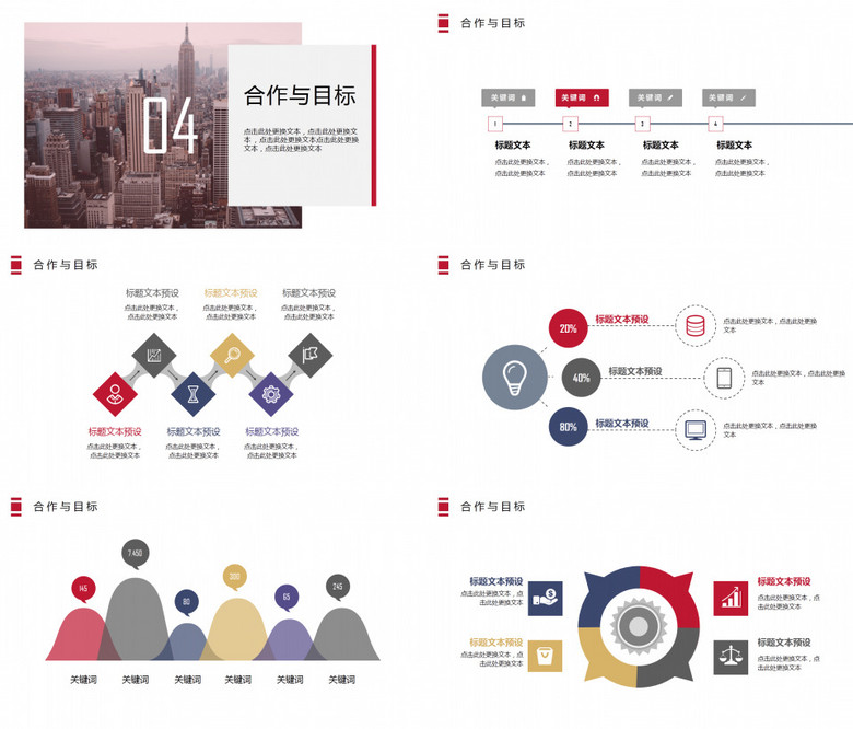 金融行業商業計劃書總結（大氣風格版）\n\n### 一、封面頁\n1. **標題區** 正面中央放置“商業計劃書”字樣，可在底部附加企業名稱、日期。\n2. **設計格言** 使用高品質背景（如深海藍/水墨感）搭配白色字體，體現專業性。\n\n---\n\n### 二、公司簡介\n- **使命與愿景（略寫） 2行內凸句 基調穩## Financial-Inspired Action Phrases ##\n背景使用霧藍云影漸變襯托宏大意圖。\n\n---\n\n ###（或者數字 ）您明確的方向性，加重大