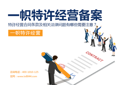 特許經營模式對企業戰略與運營管理的深遠影響